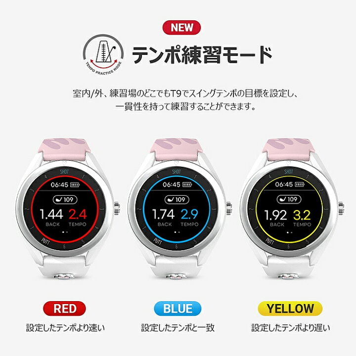 楽天市場】Voice Caddie ボイスキャディ T9 Minnie ゴルフウォッチ 