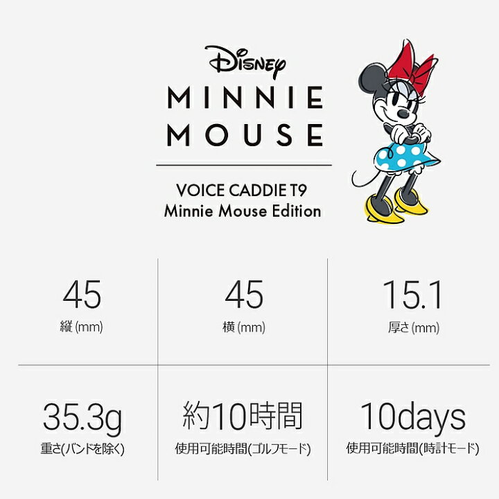 楽天市場】Voice Caddie ボイスキャディ T9 Minnie ゴルフウォッチ 