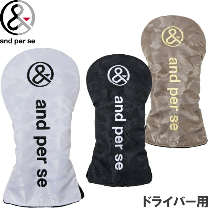 楽天市場】and per se アンパスィ AUF8303 ジャカードヘッドカバーDR 