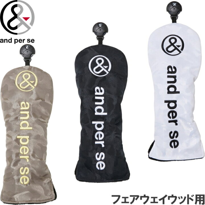 楽天市場】and per se アンパスィ AUF8313 ジャカードヘッドカバーFW 