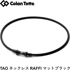 Colantotte Rgbe TAO lbNX RAFFI tB }bgubN Matte Black