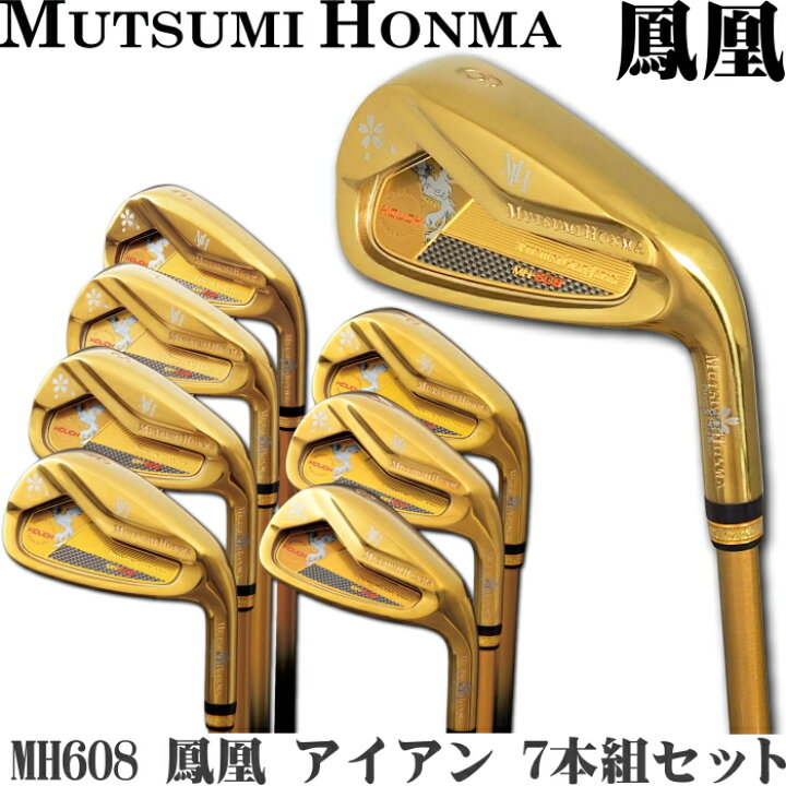 楽天市場】MUTSUMI HONMA ムツミ ホンマ 本間睦 MH608 鳳凰 アイアン 7 