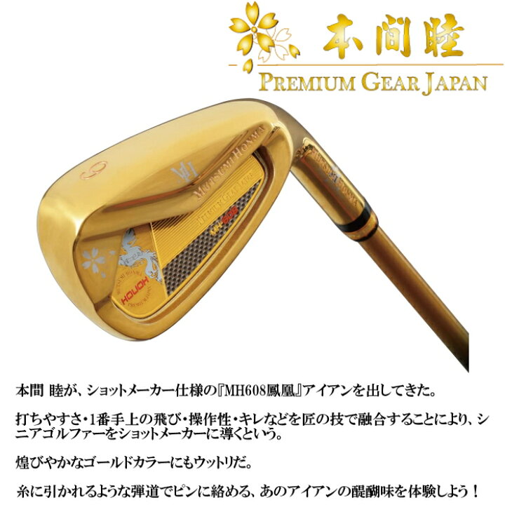 MUTSUMIHONMA MH-608IRON SET