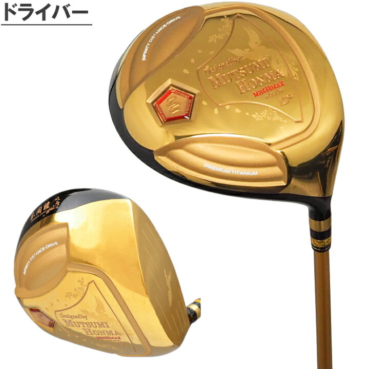 楽天市場】MUTSUMI HONMA ムツミ ホンマ MH488X 鳳凰 フルセット 