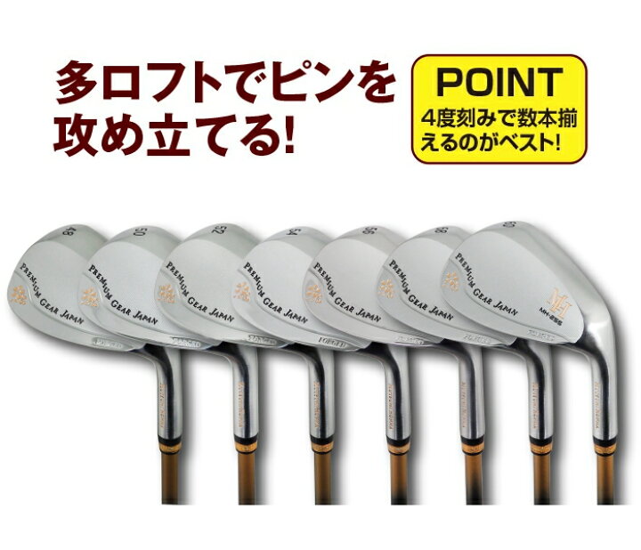 楽天市場】MUTSUMI HONMA ムツミ ホンマ 本間睦 MH255 軟鉄鍛造 