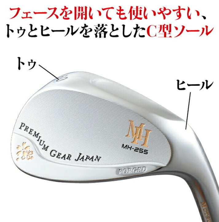 楽天市場】MUTSUMI HONMA ムツミ ホンマ 本間睦 MH255 軟鉄鍛造 