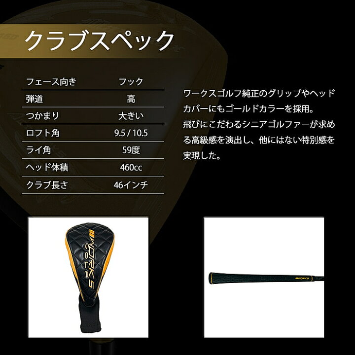 楽天市場】【超高反発ドライバー】 WORKS GOLF ワークスゴルフ マキシ 