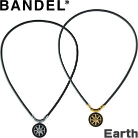 BANDEL バンデル Earth アース　磁気ネックレス healthcare necklace　【ヘルスケア 肩こり 首こり メンズ レディース 健康グッズ 医療機器】
