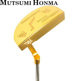 MUTSUMI HONMA ムツミ ホンマ　本間睦　MH-282M パター マレットタイプ ゴールドIPモデル