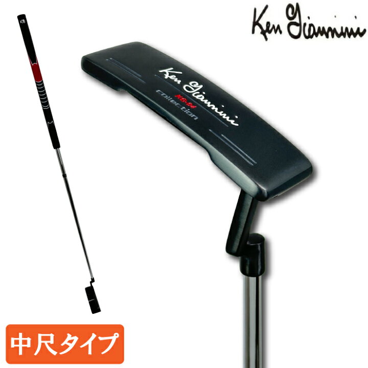 楽天市場】Ken Giannini ケンジアニーニ KG-04 中尺パター (40インチ 