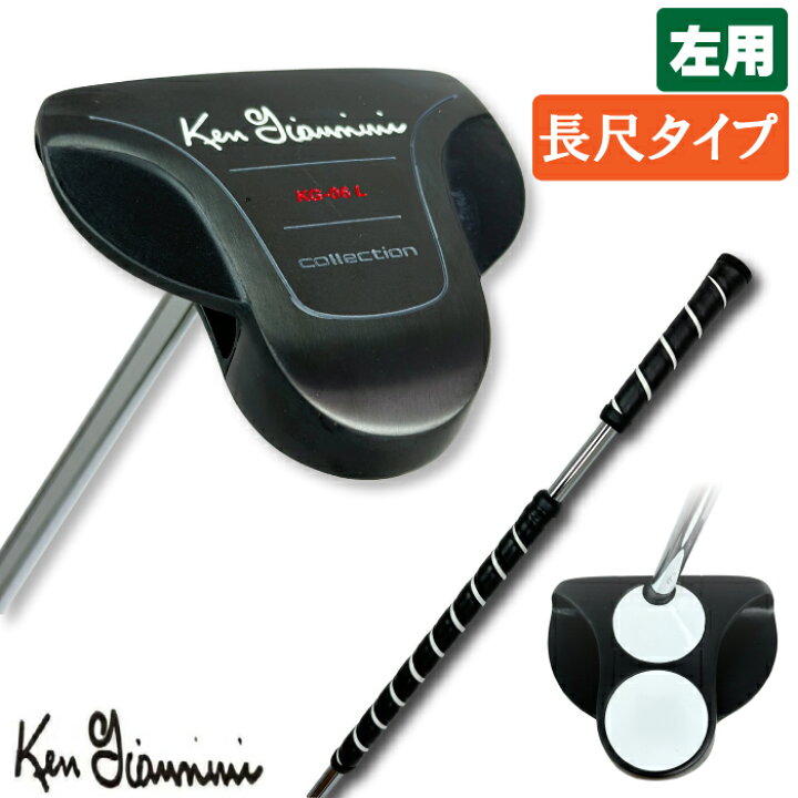 楽天市場】左用 Ken Giannini ケンジアニーニ KG-06 長尺パター (45 
