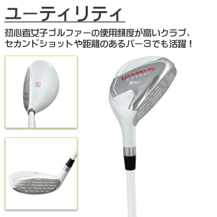 楽天市場】LOUDMOUTH ラウドマウス LM-LS0004 ゴルフクラブセット 7本 