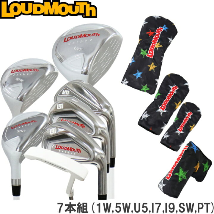 楽天市場】LOUDMOUTH ラウドマウス LM-LS0004 ゴルフクラブセット 7本 