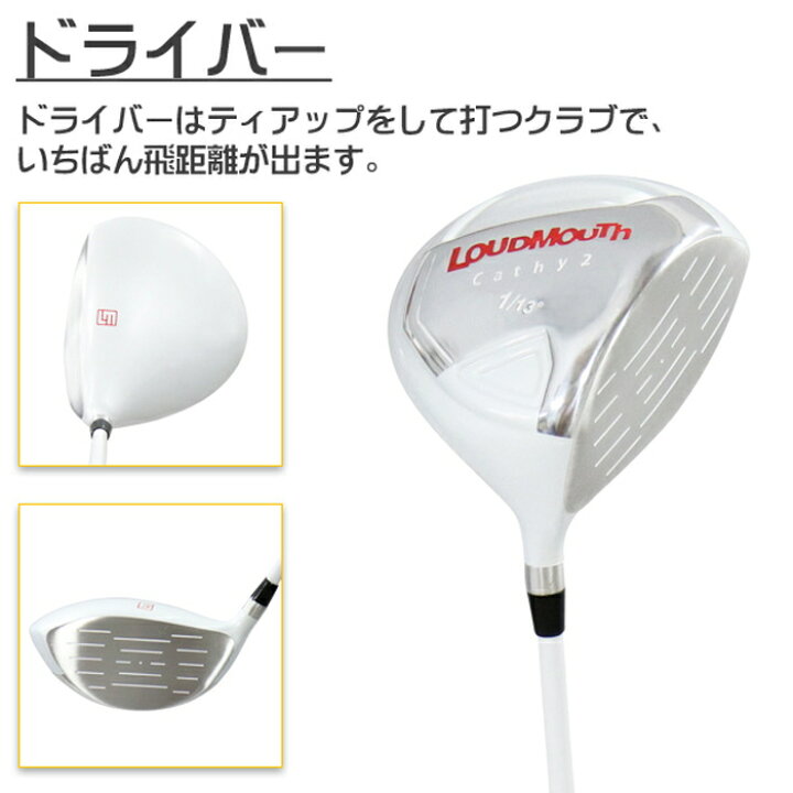 楽天市場】LOUDMOUTH ラウドマウス LM-LS0004 ゴルフクラブセット 7本 