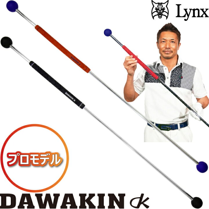 楽天市場】Lynx リンクス ゴルフ ダワ筋スティック プロ スイング 練習 