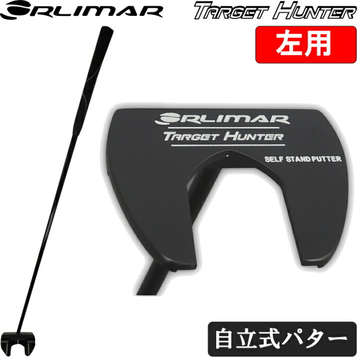 楽天市場】左用 ORLIMAR オリマー TARGET HUNTER ターゲットハンター 