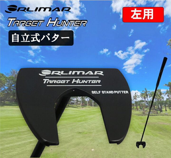 楽天市場】左用 ORLIMAR オリマー TARGET HUNTER ターゲットハンター 