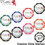 【ネコポス送料無料】Piretti ピレッティ カジノチップ マーカー PR-CM0001