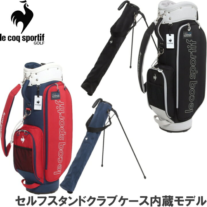 楽天市場】ルコック QQBWJJ03W 2in1 キャディバッグ 9型 セルフ 