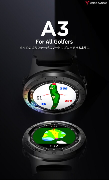 楽天市場】Voice Caddie ボイスキャディ A3 ゴルフナビ 時計型GPS距離 