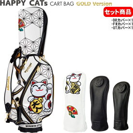 WINWIN STYLE　ウィンウィンスタイル HAPPY CATS カートバッグ＋ヘッドカバー3点セット CART BAG Gold Version 【招き猫/100本限定】
