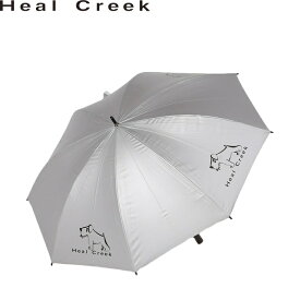 Heal Creek ヒールクリーク UV アンブレラ 003-98405 晴雨兼用モデル