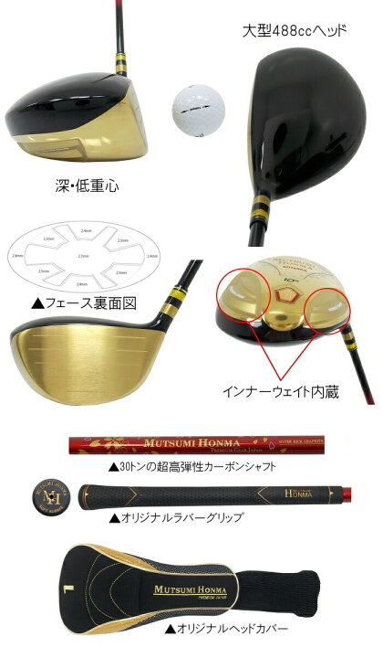 楽天市場】MUTSUMI HONMA ムツミ ホンマ MH488X プレミアム チタン 