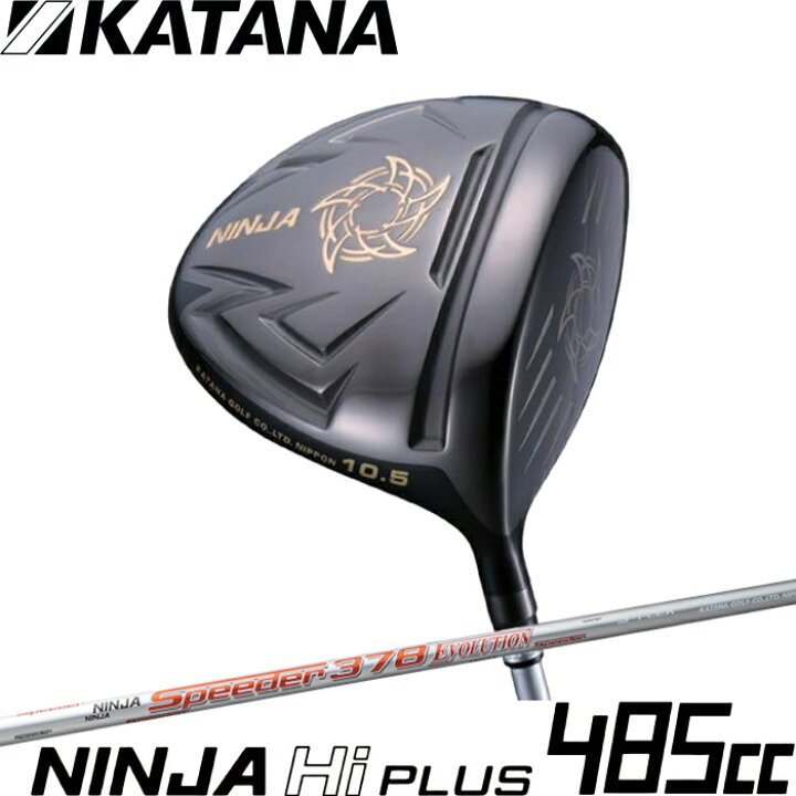 楽天市場】KATANA GOLF カタナゴルフ NINJA ニンジャ Hi PLUS 485cc 高 