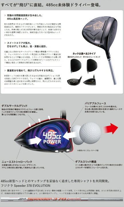 楽天市場】KATANA GOLF カタナゴルフ NINJA ニンジャ Hi PLUS 485cc 高 