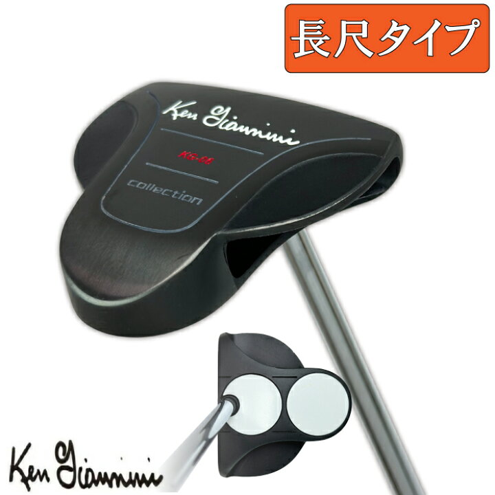 楽天市場】Ken Giannini ケンジアニーニ KG-06 長尺パター (48インチ 