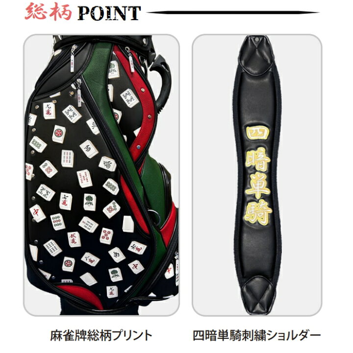 楽天市場】lynx リンクス 麻雀 マージャン キャディバッグ 9.5型 数量 
