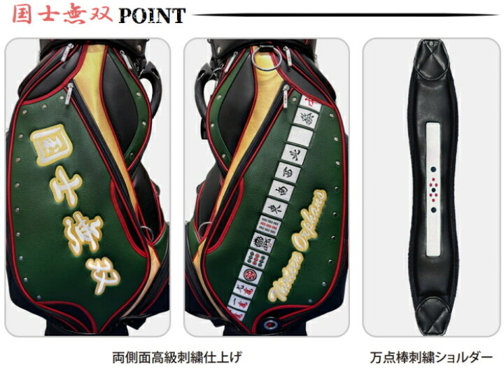 楽天市場】lynx リンクス 麻雀 マージャン キャディバッグ 9.5型 数量 
