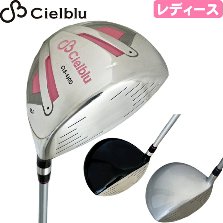 楽天市場】Cielblu シェルブル ゴルフ CLB-460D レディース ドライバー 