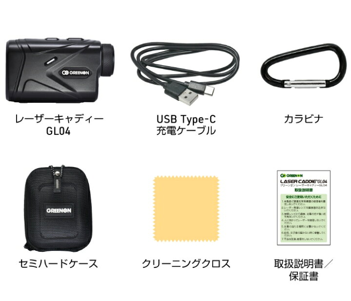 楽天市場】Green On グリーンオン LASER CADDIE GL04 レーザー 