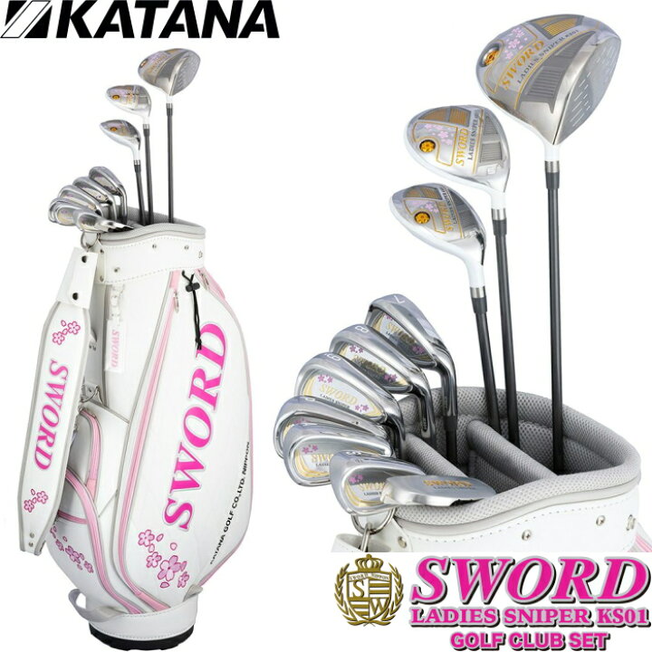 楽天市場】KATANA GOLF カタナゴルフ レディース ゴルフセット SWORD 