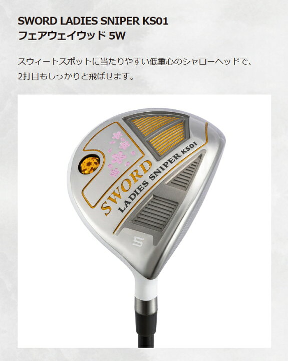 楽天市場】KATANA GOLF カタナゴルフ レディース ゴルフセット SWORD 