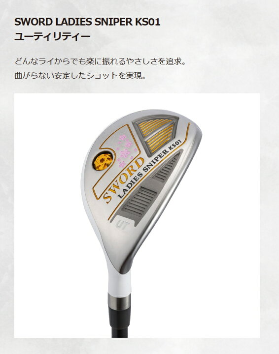 楽天市場】KATANA GOLF カタナゴルフ レディース ゴルフセット SWORD 