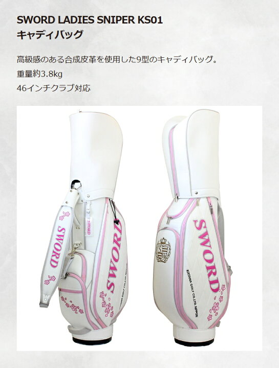 楽天市場】KATANA GOLF カタナゴルフ レディース ゴルフセット SWORD 