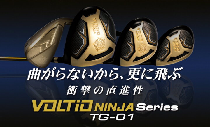 楽天市場】KATANA GOLF カタナゴルフ VOLTIO NINJA ボルティオ 