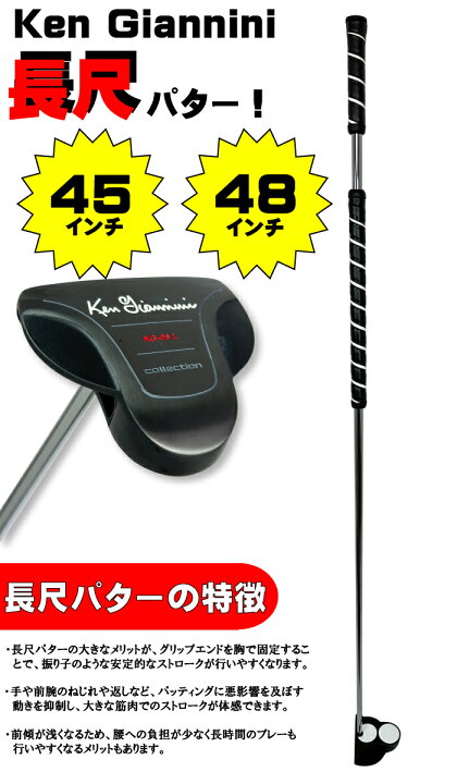 楽天市場】左用 Ken Giannini ケンジアニーニ KG-06 長尺パター (45 