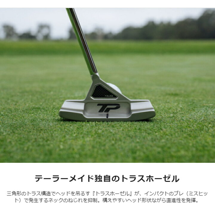 楽天市場】テーラーメイド TP TRUSS トラス センター パター TP-B1TC 