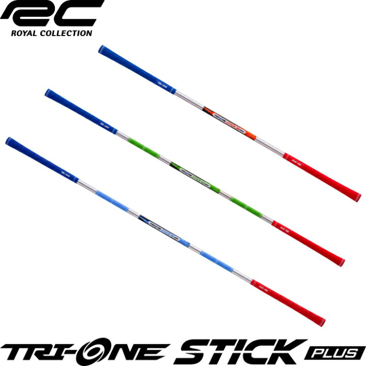 楽天市場】ロイヤルコレクション TRI-ONE STICK PLUS トライワン 