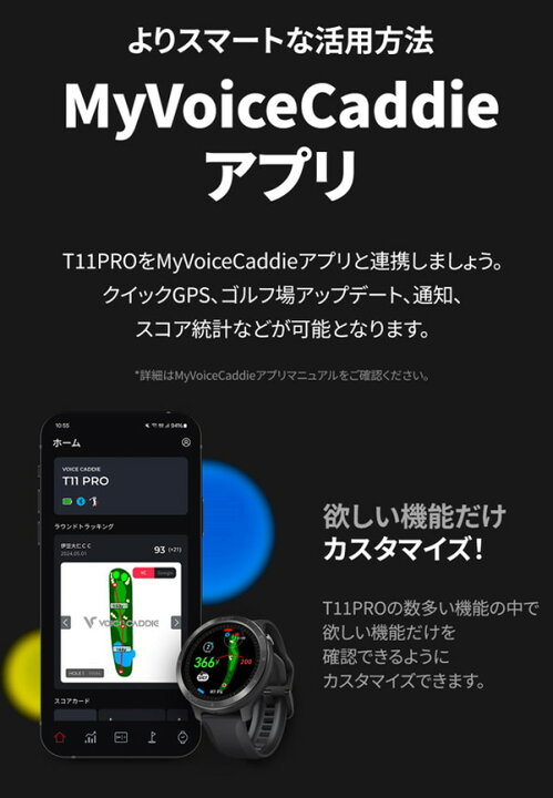楽天市場】Voice Caddie ボイスキャディ T11 PRO ゴルフウォッチ 