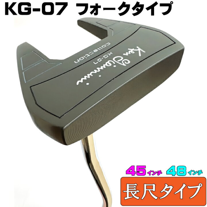 楽天市場】Ken Giannini ケンジアニーニ KG-07 長尺パター (45インチ 