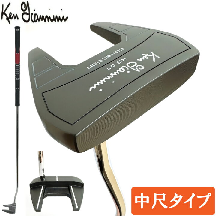楽天市場】Ken Giannini ケンジアニーニ KG-07 中尺パター (40インチ 