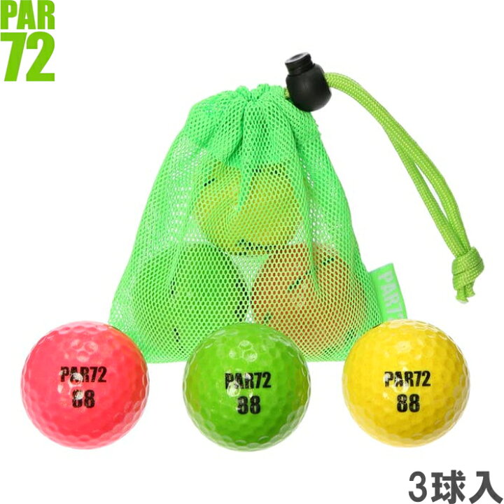 楽天市場】PAR72 ゴルフボール 巾着付き マルチカラー 3球入 公認球 