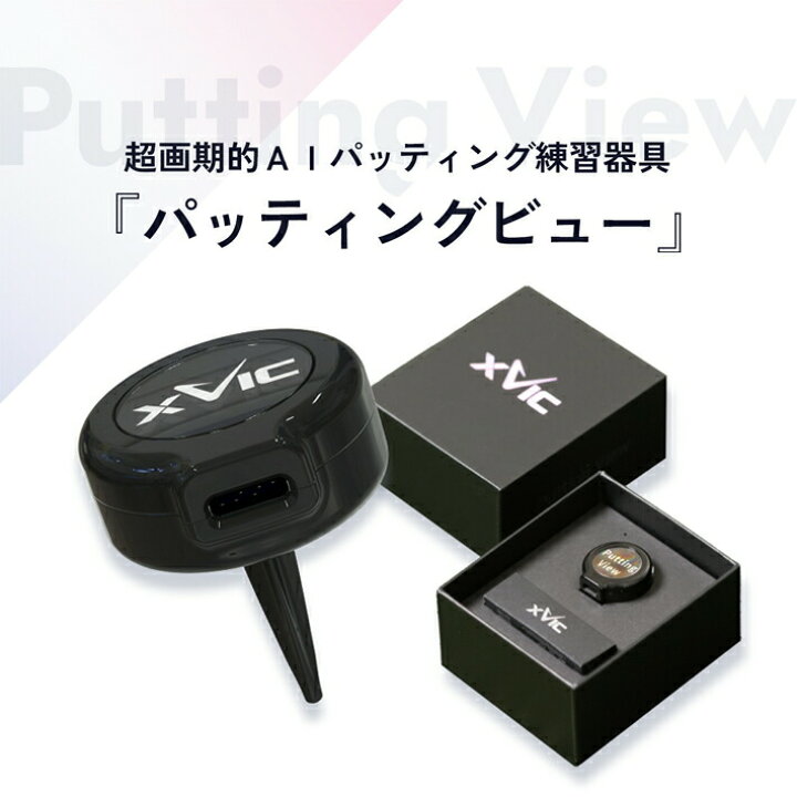 楽天市場】【てらゆー氏お勧めのパター練習器具】 Putting View 