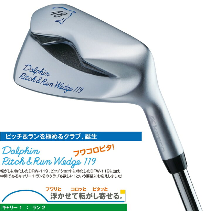 楽天市場】Kasco キャスコ ドルフィン ウェッジ チッパースチール 