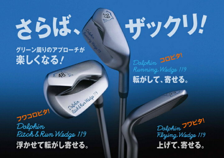楽天市場】Kasco キャスコ ドルフィン ウェッジ チッパースチール 