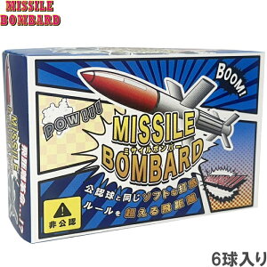 Missile Bombard �~�T�C���{���o�[�@�S���t�{�[�� ������/����F���@1���i6������jMBBA-5752